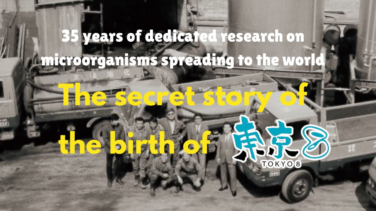 TOKYO8 introduction video “Birth secret story – the one and only plant activator
